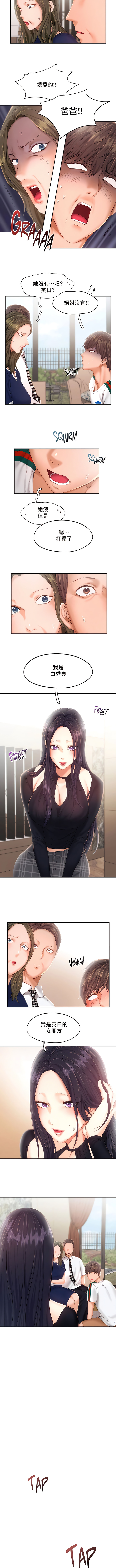 flying high | 飞吧！| 飞上云霄 | 乘风高飞 |飛吧! | 飛上雲霄 | 乘風高飛 1-47 END - Page 396