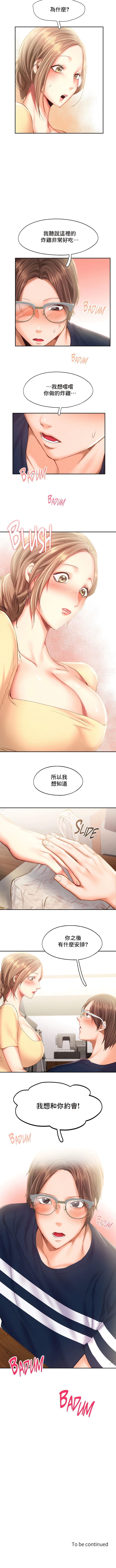 flying high | 飞吧！| 飞上云霄 | 乘风高飞 |飛吧! | 飛上雲霄 | 乘風高飛 1-47 END - Page 410
