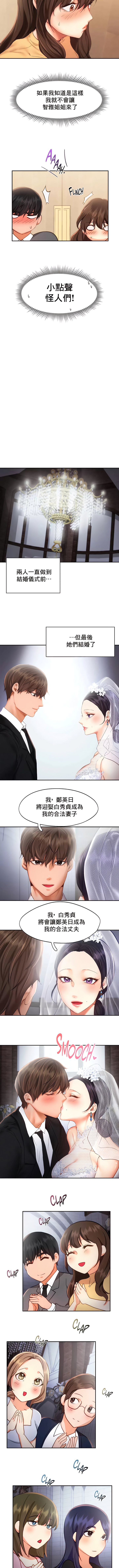 flying high | 飞吧！| 飞上云霄 | 乘风高飞 |飛吧! | 飛上雲霄 | 乘風高飛 1-47 END - Page 427