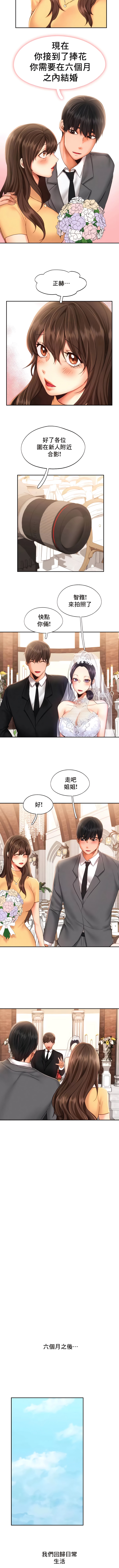 flying high | 飞吧！| 飞上云霄 | 乘风高飞 |飛吧! | 飛上雲霄 | 乘風高飛 1-47 END - Page 429