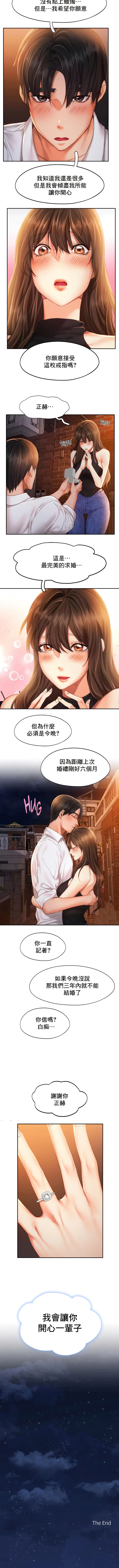 flying high | 飞吧！| 飞上云霄 | 乘风高飞 |飛吧! | 飛上雲霄 | 乘風高飛 1-47 END - Page 432