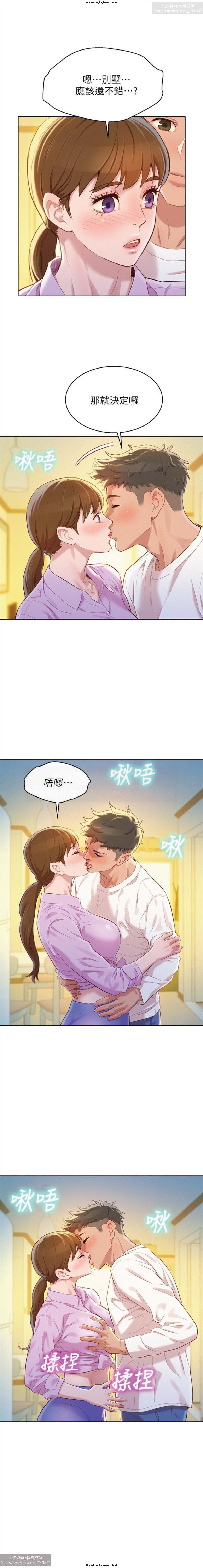 韩漫:漂亮干姐姐 81-120 - Page 128