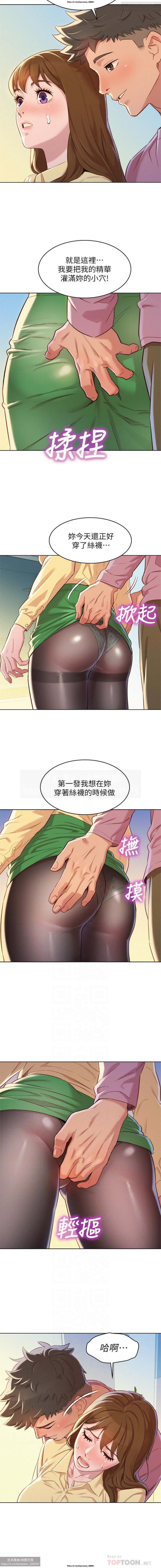 韩漫：漂亮干姐姐 81-120 - Page 72