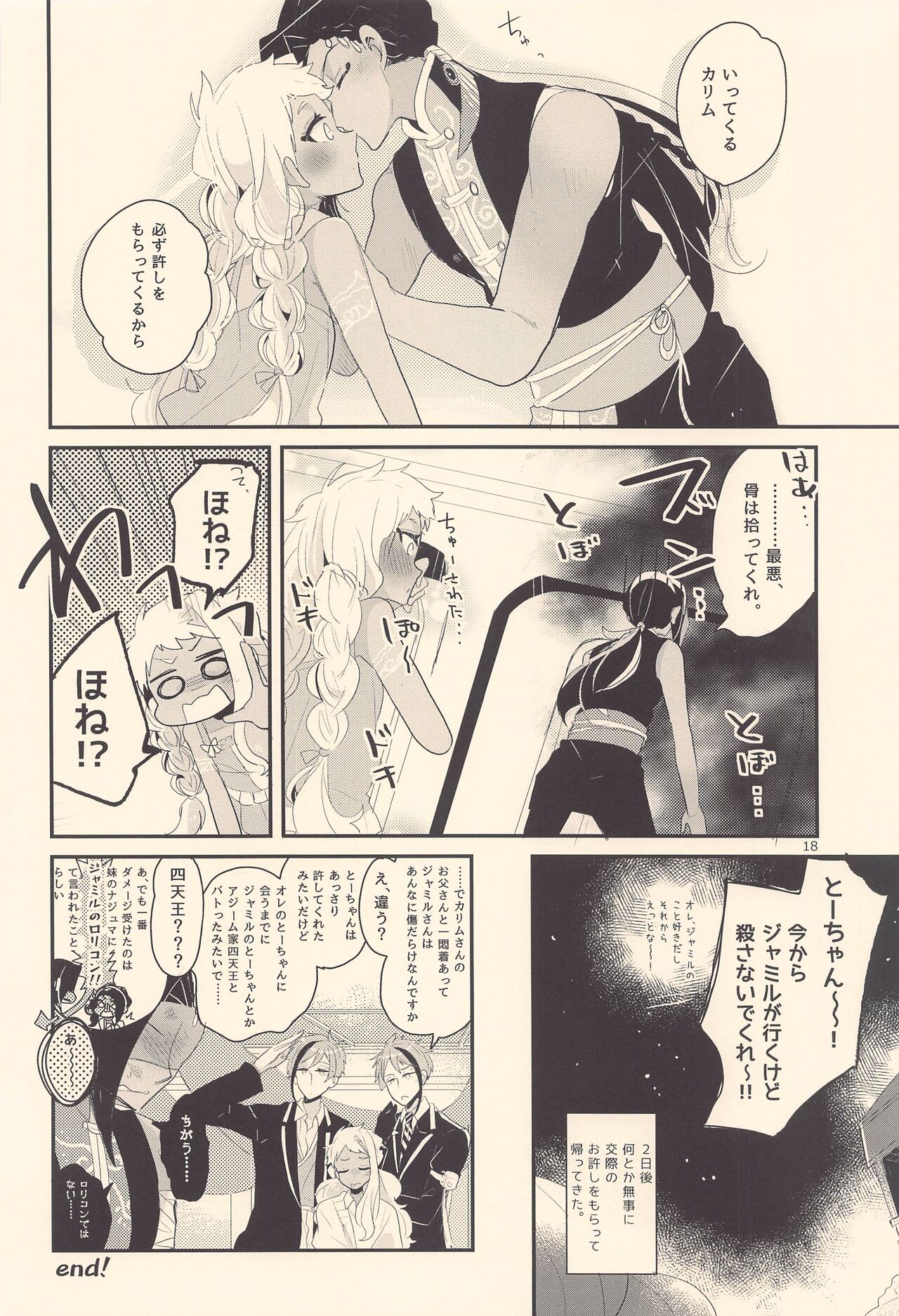 Kodomo Tetsugaku - Page 17
