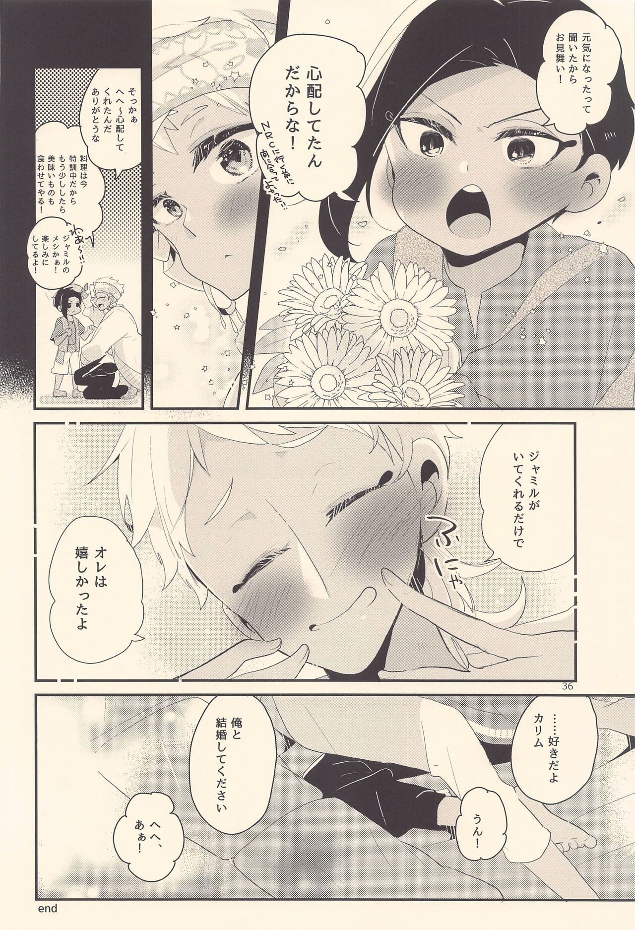 Kodomo Tetsugaku - Page 35