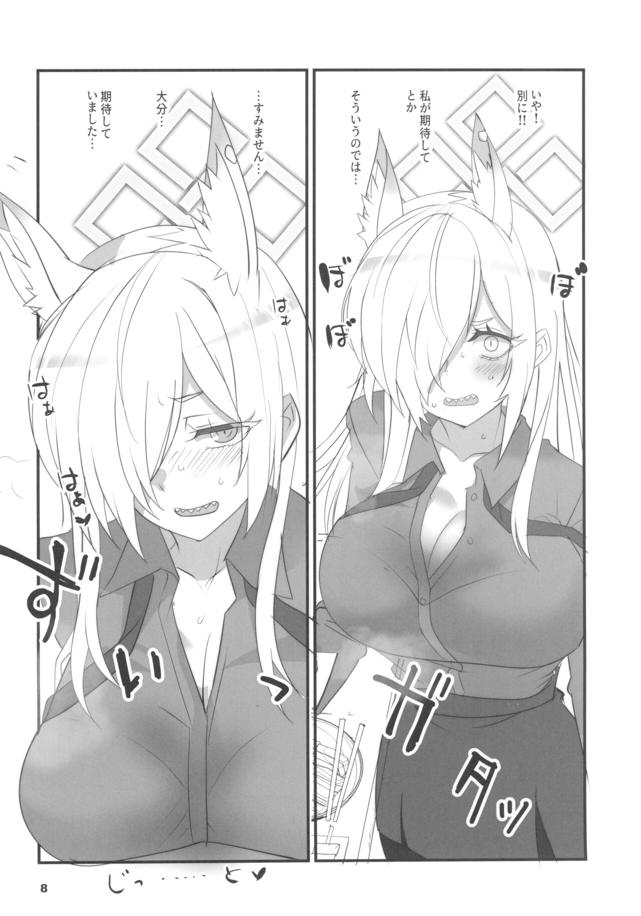 Preview page 8