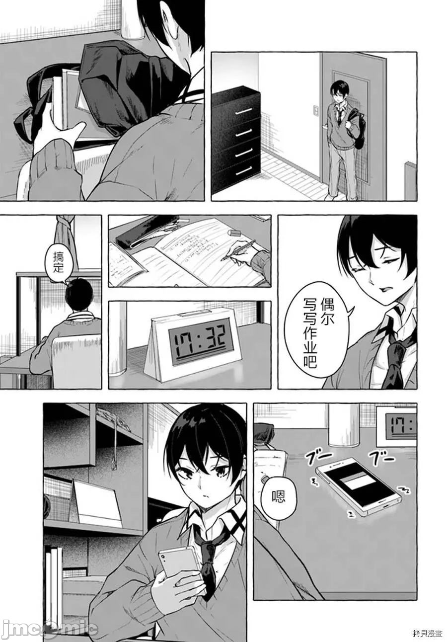 [ 三ンカンスキー 佐原玄清] SEX&迷宮！！~在我家地下出現了H次數=等級的迷宮！？~セックス&ダンジョン!!17~终章 - Page 24