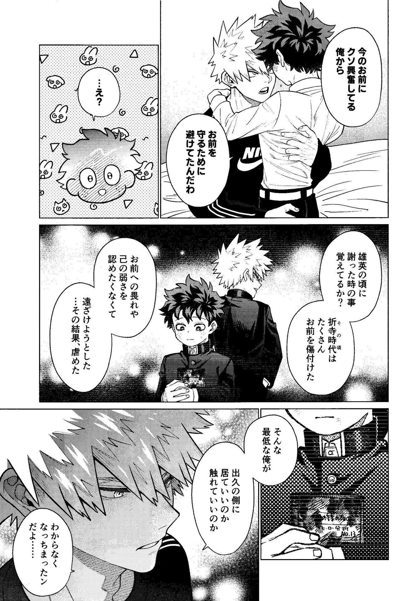 MY GUILTY PLEASURE - Page 16