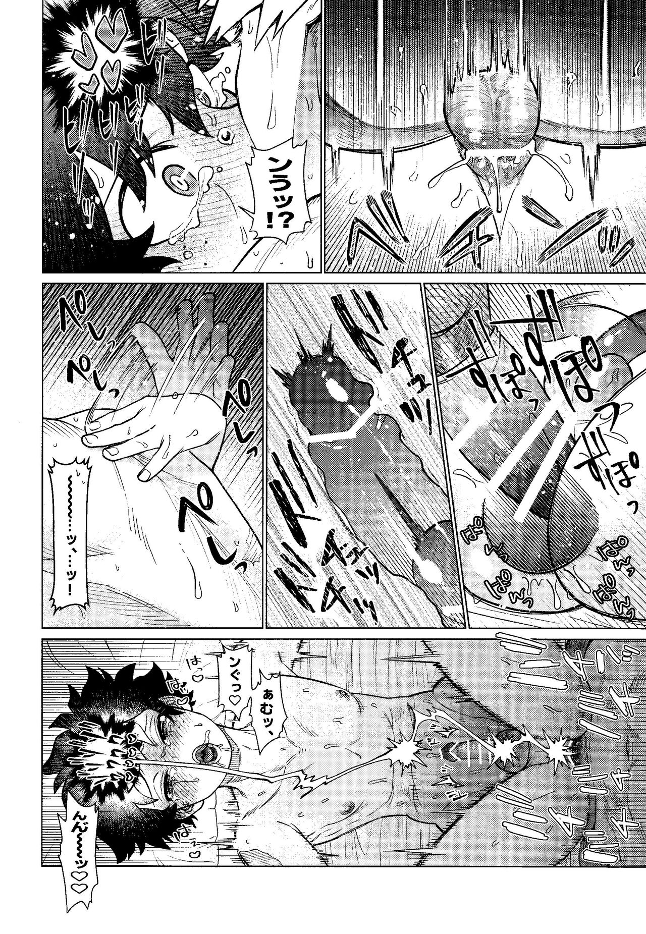 MY GUILTY PLEASURE - Page 25
