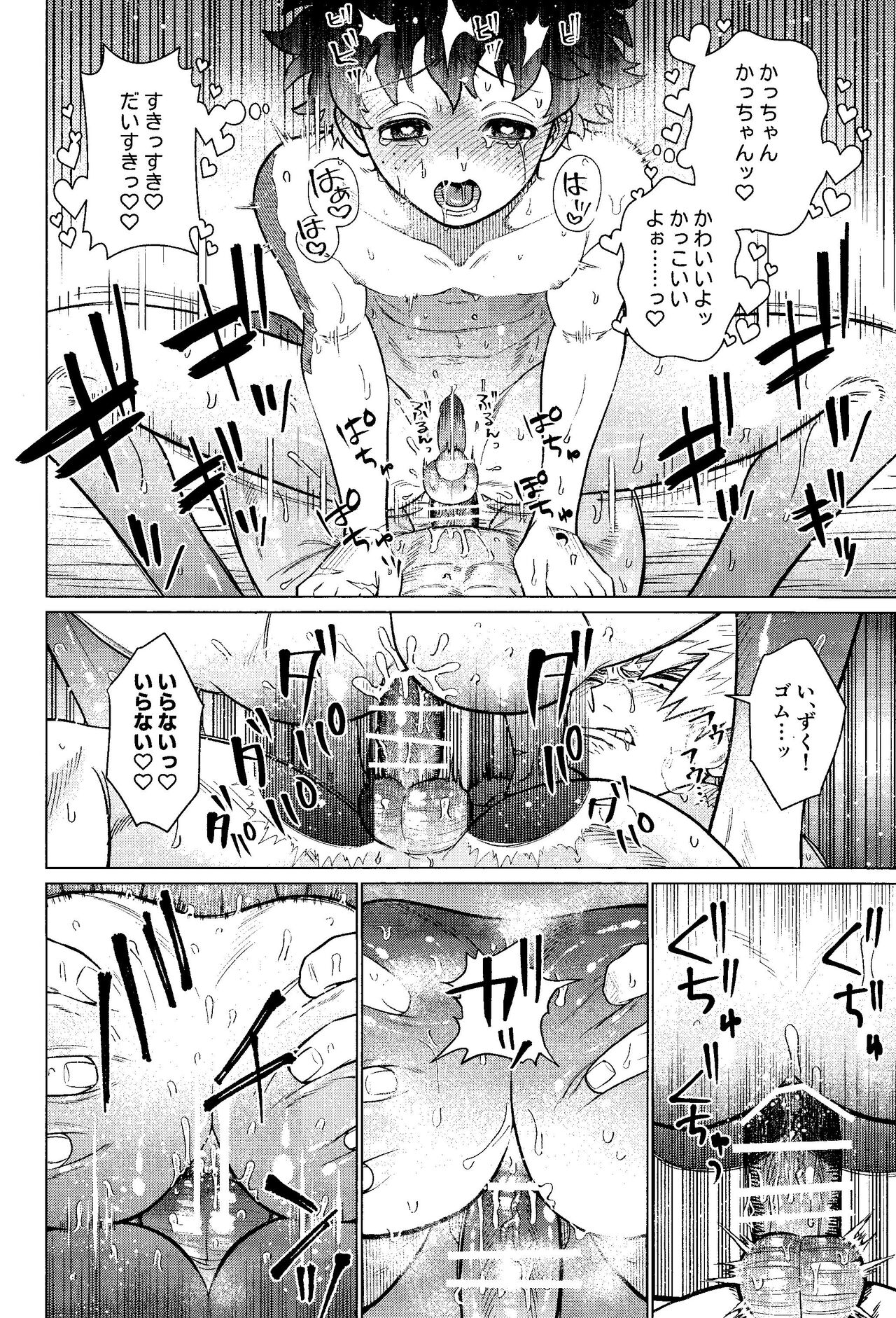 MY GUILTY PLEASURE - Page 27