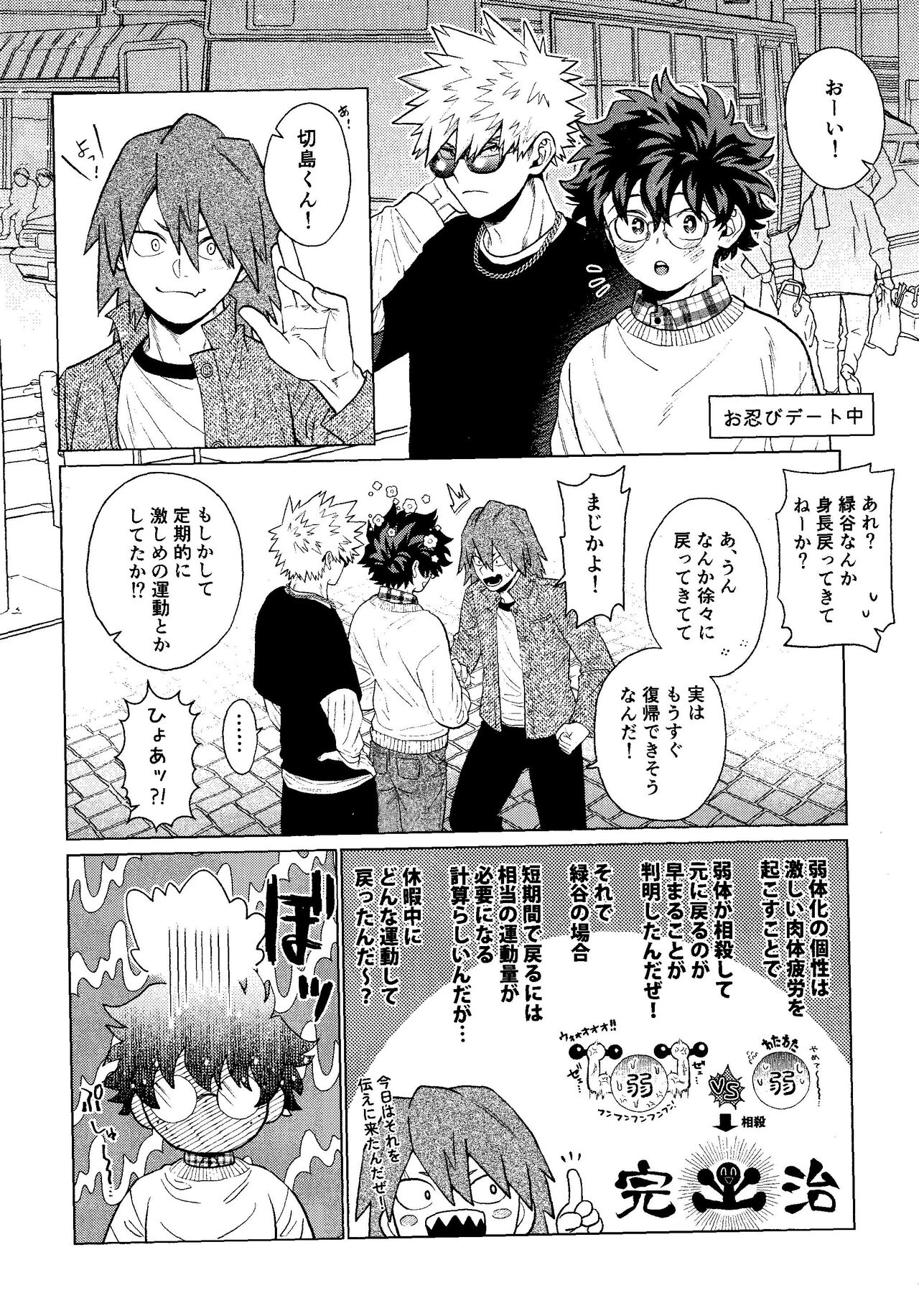 MY GUILTY PLEASURE - Page 37