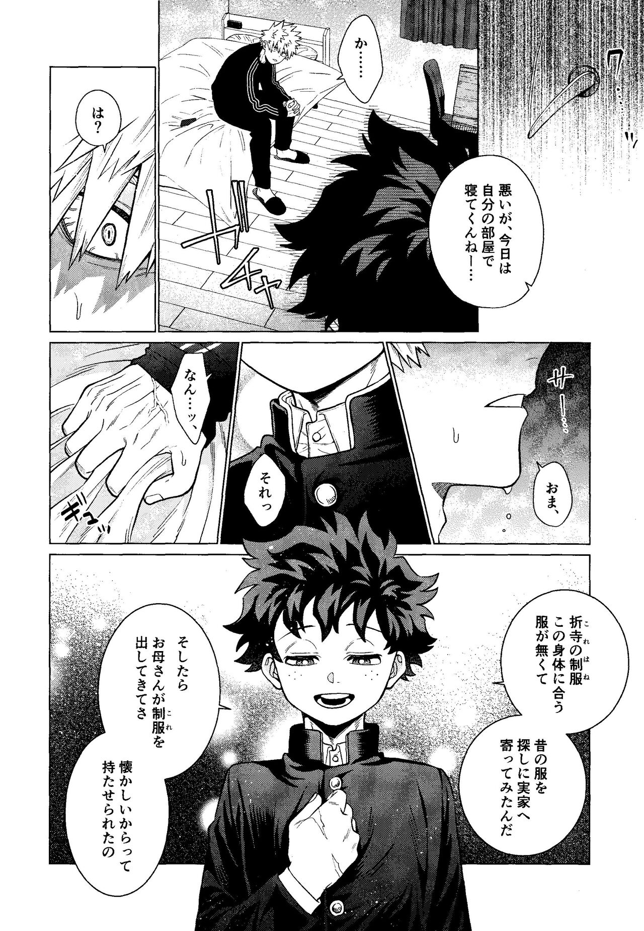 MY GUILTY PLEASURE - Page 9
