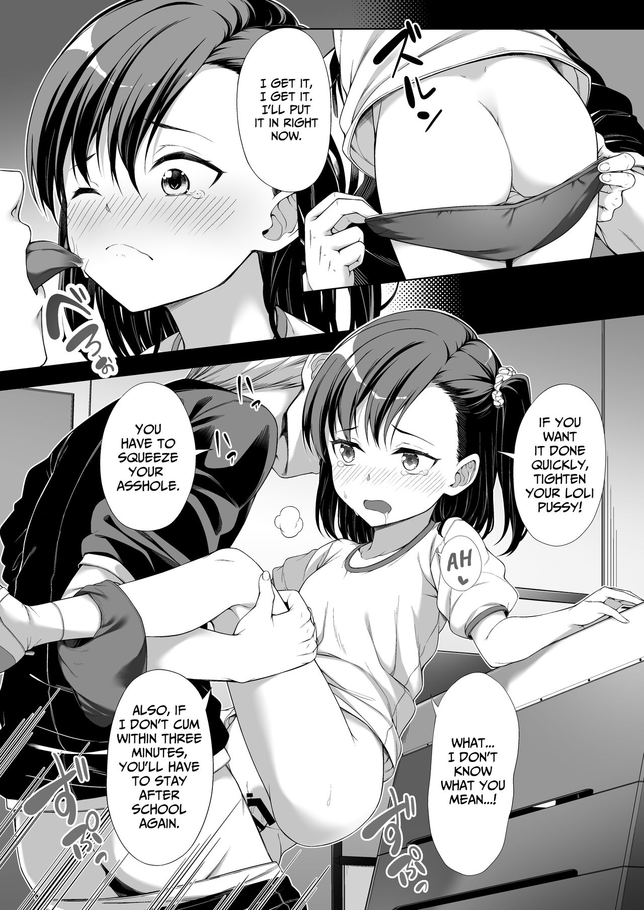 Kainushi Daare da? - Page 12