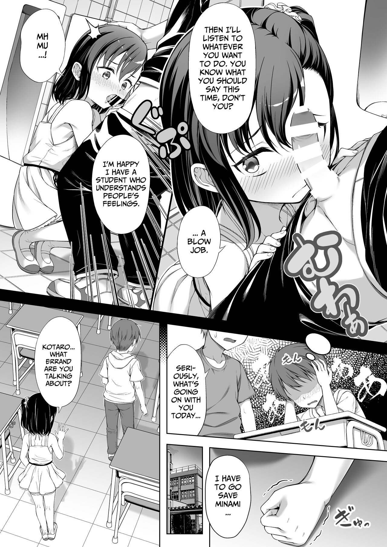 Kainushi Daare da? - Page 14