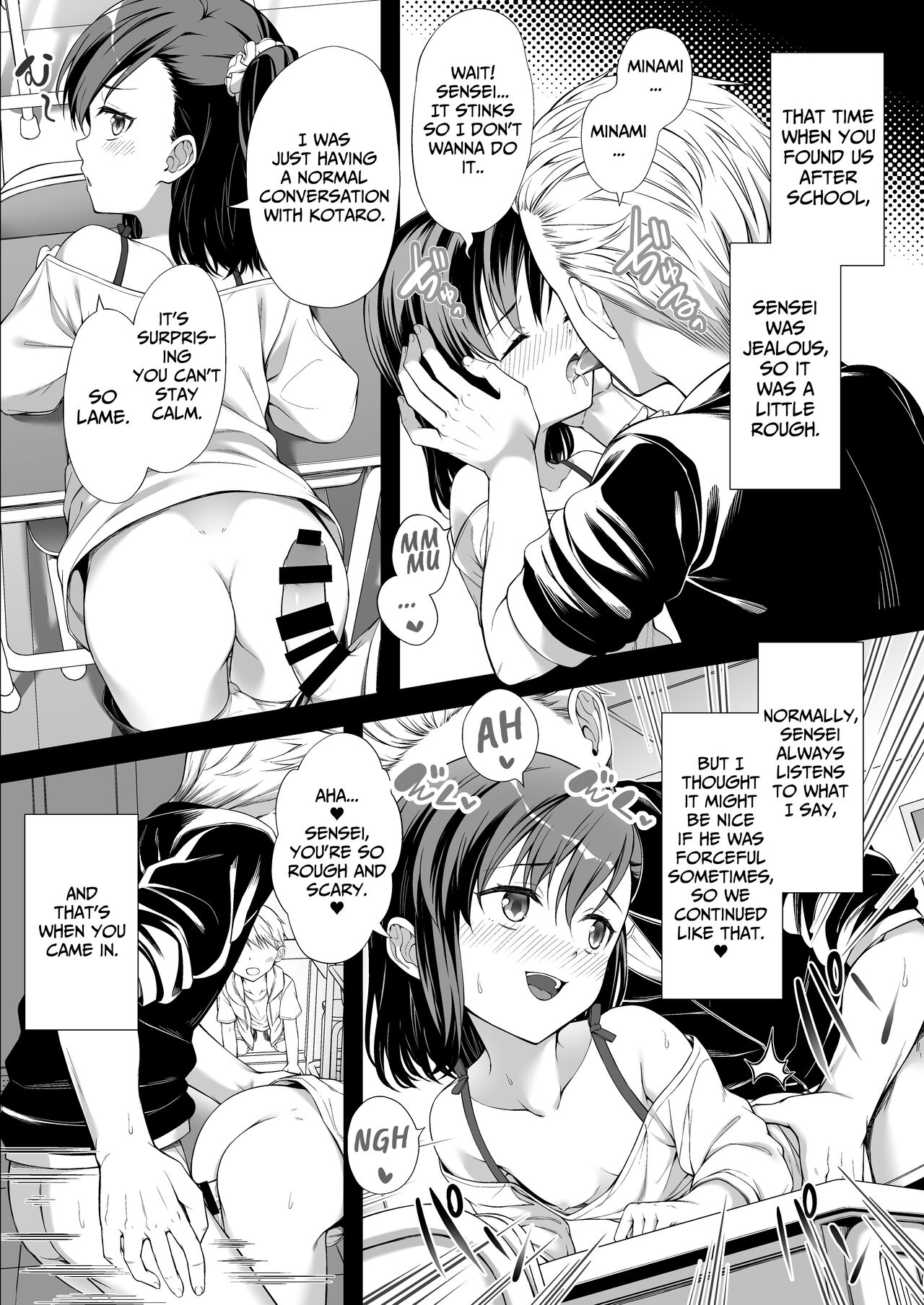 Kainushi Daare da? - Page 16