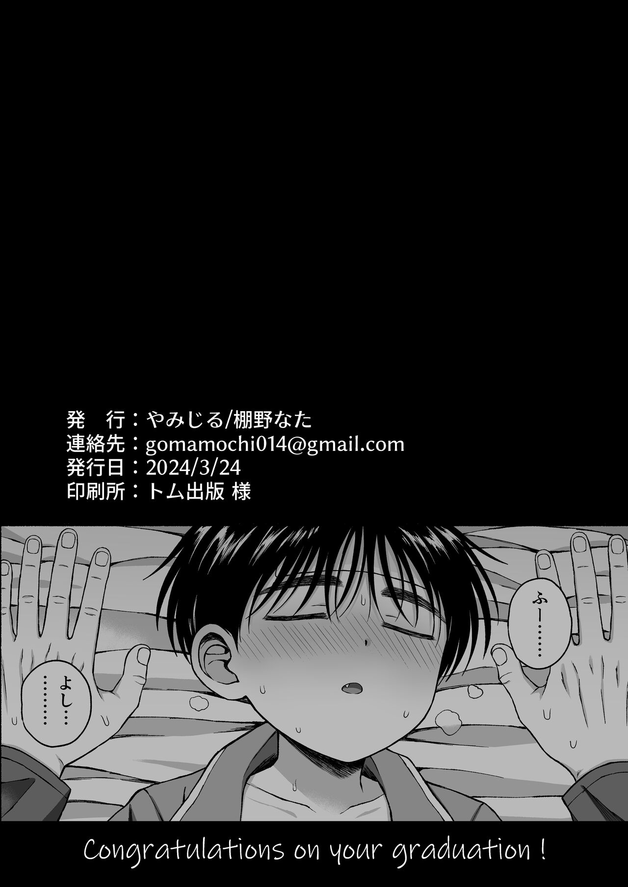 限界受験生は可愛い弟の夢を見るか？ - Page 28