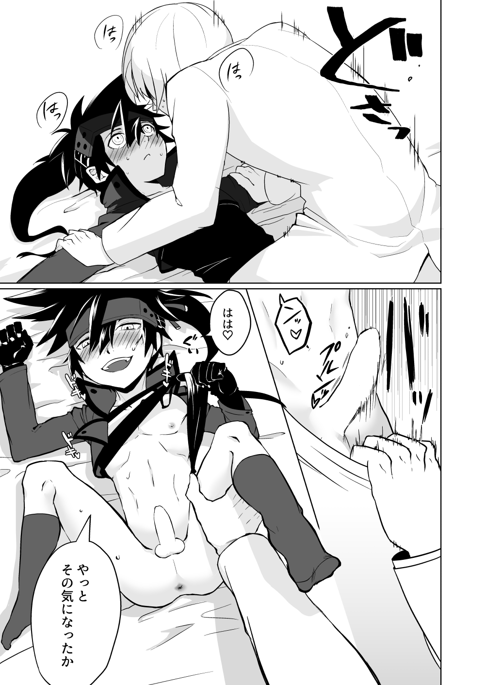 Yume no Hitotoki - Page 14