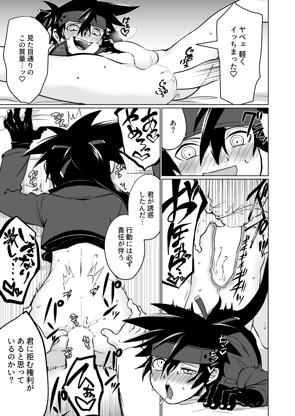Yume no Hitotoki - Page 16