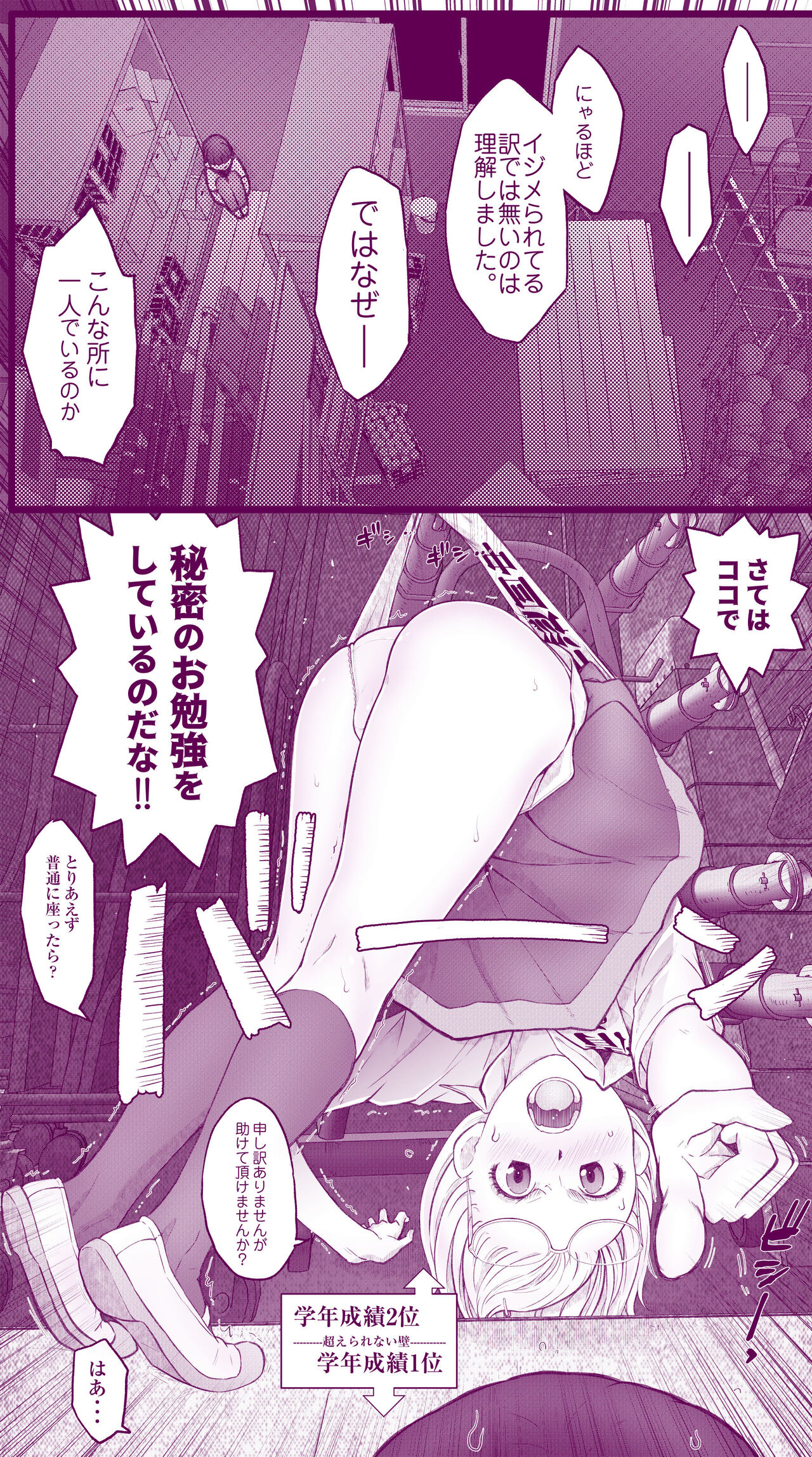 えっちなムスメとえっちなマッマのえっちな日常4 - Page 41