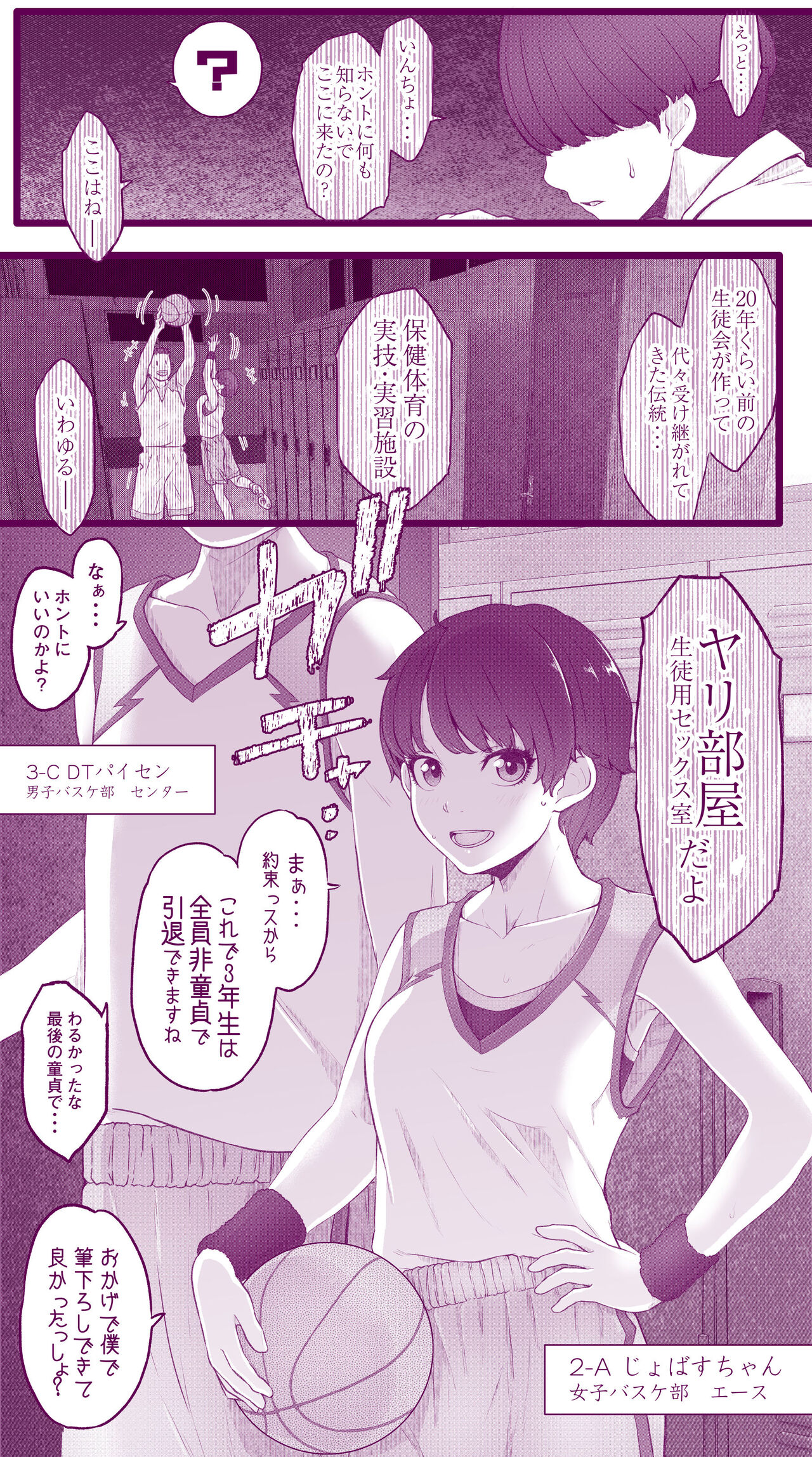 えっちなムスメとえっちなマッマのえっちな日常4 - Page 42