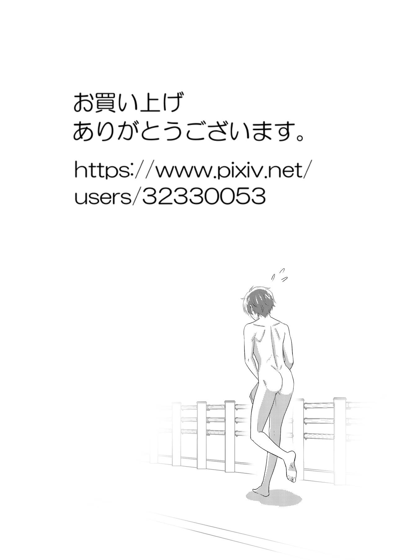 Delicious Parallel World de Kimi to. - Page 25