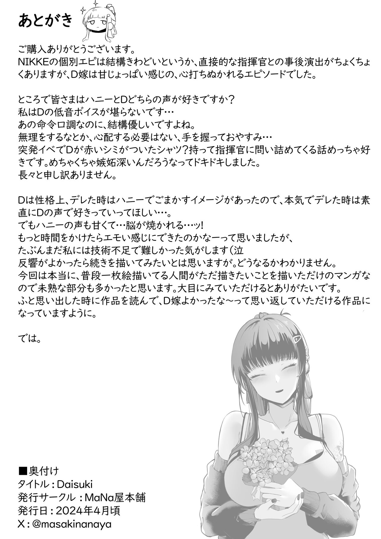 Daisuki - Page 35