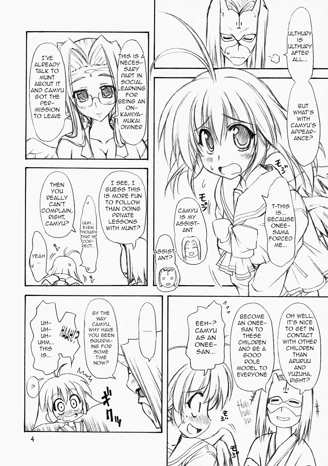 Makabin Tsukiyo - Page 4