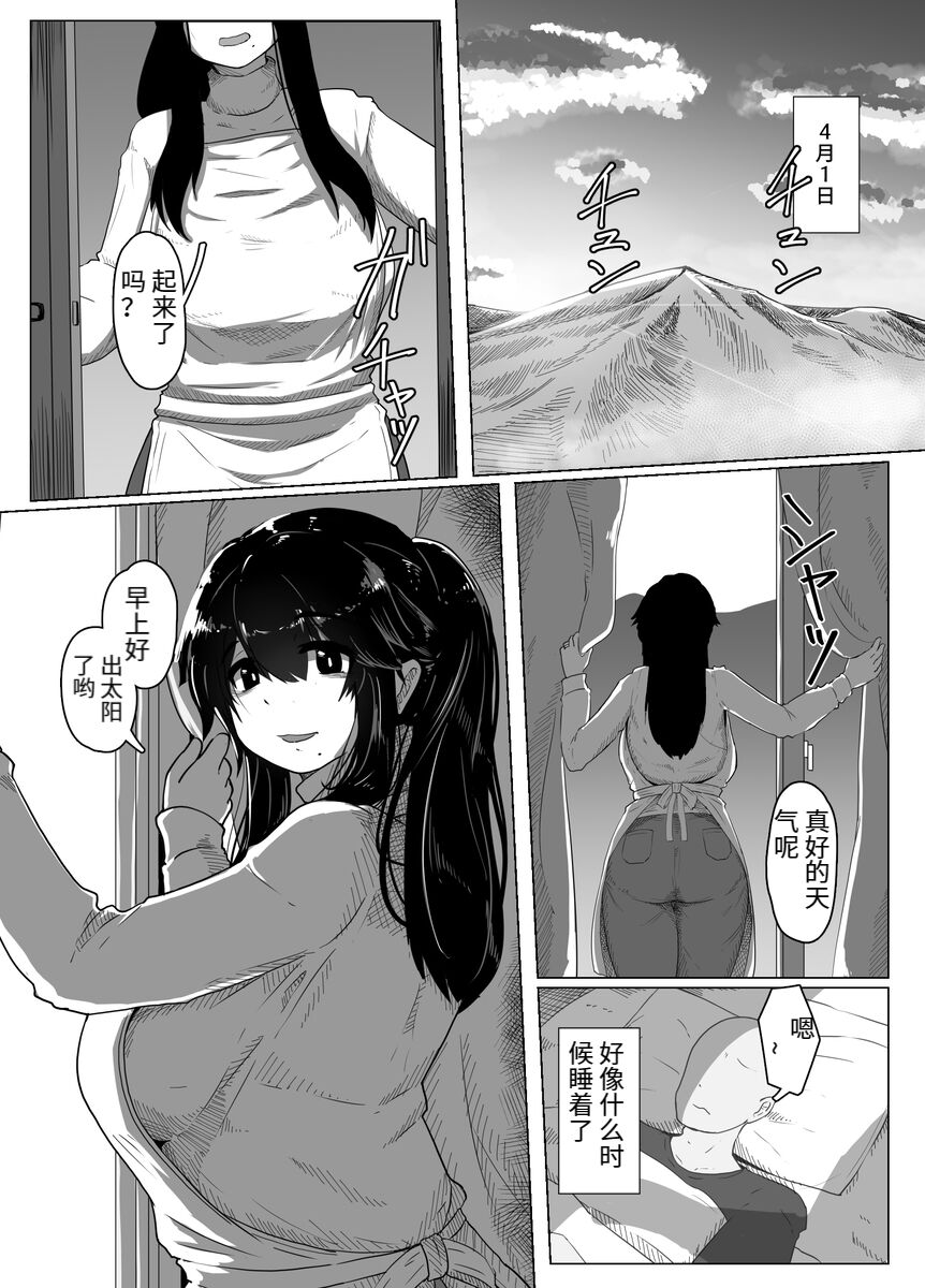 おやすみ、おかあさん（p站体验版) - Page 10