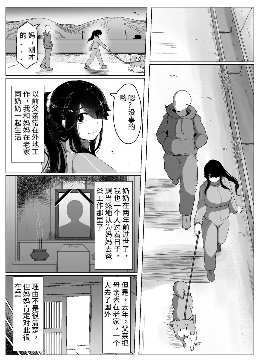 おやすみ、おかあさん（p站体验版) - Page 13
