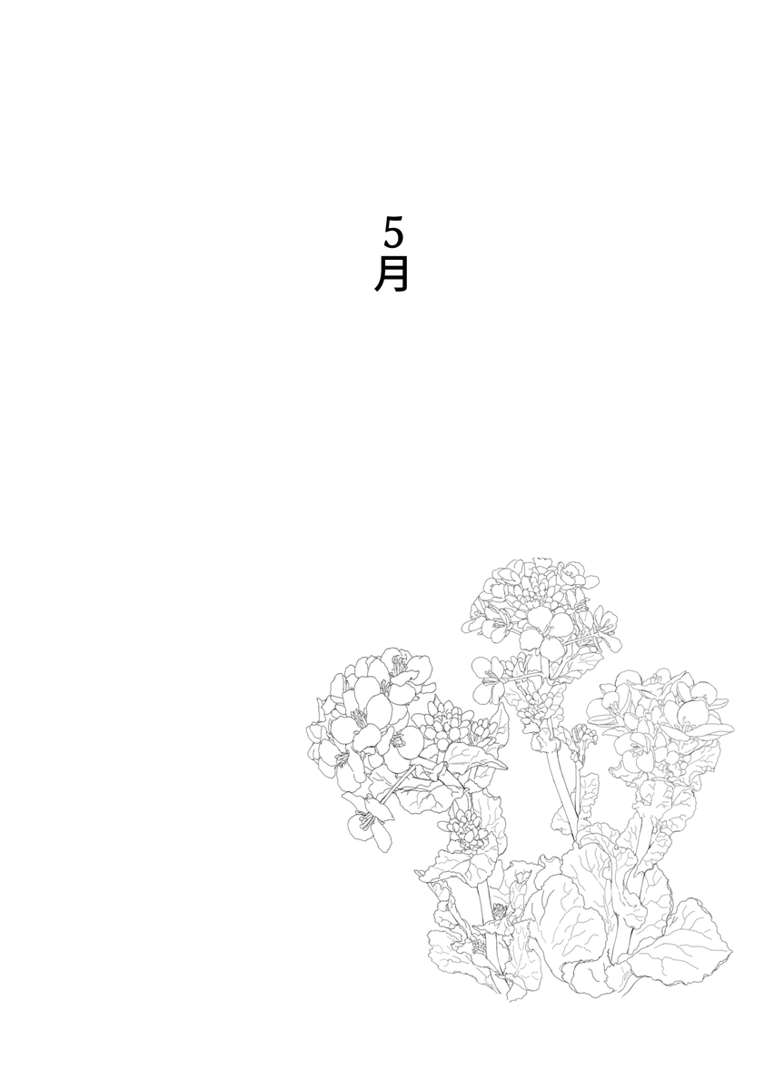 おやすみ、おかあさん（p站体验版) - Page 27