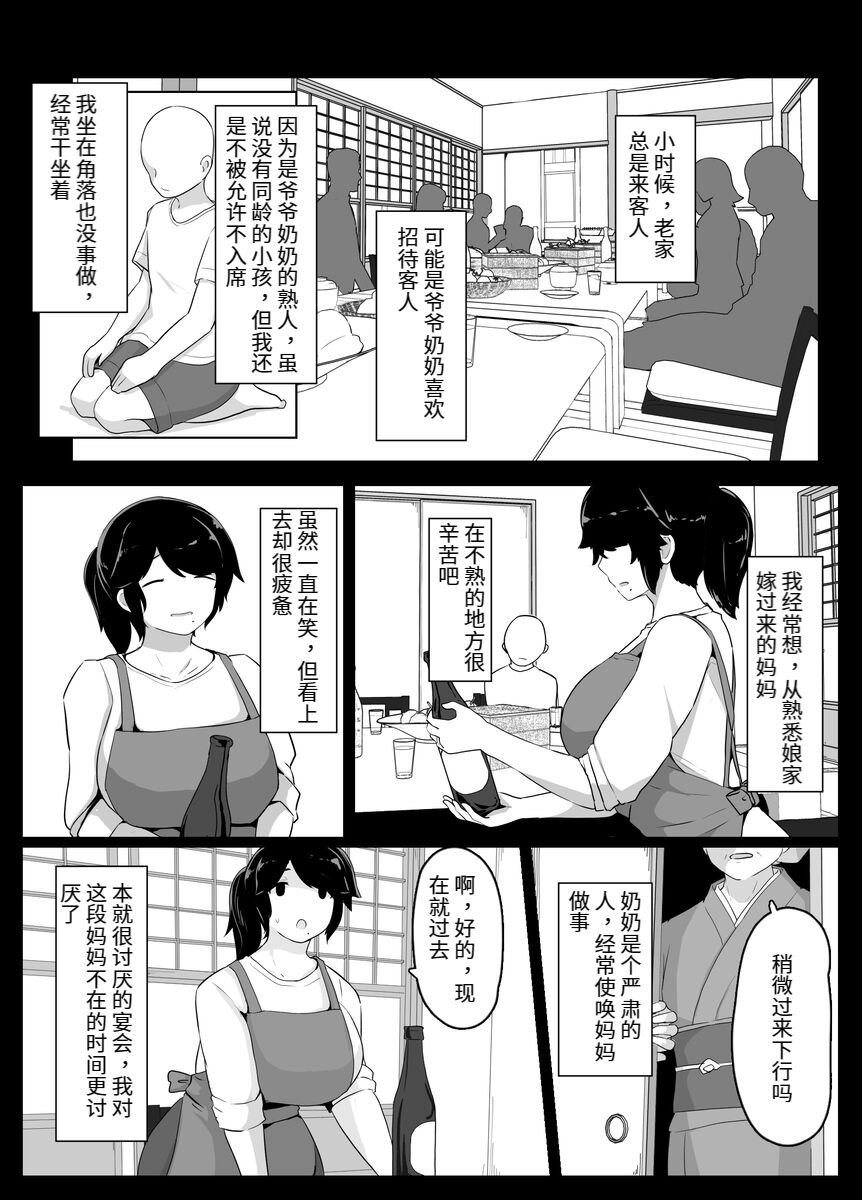 おやすみ、おかあさん（p站体验版) - Page 28