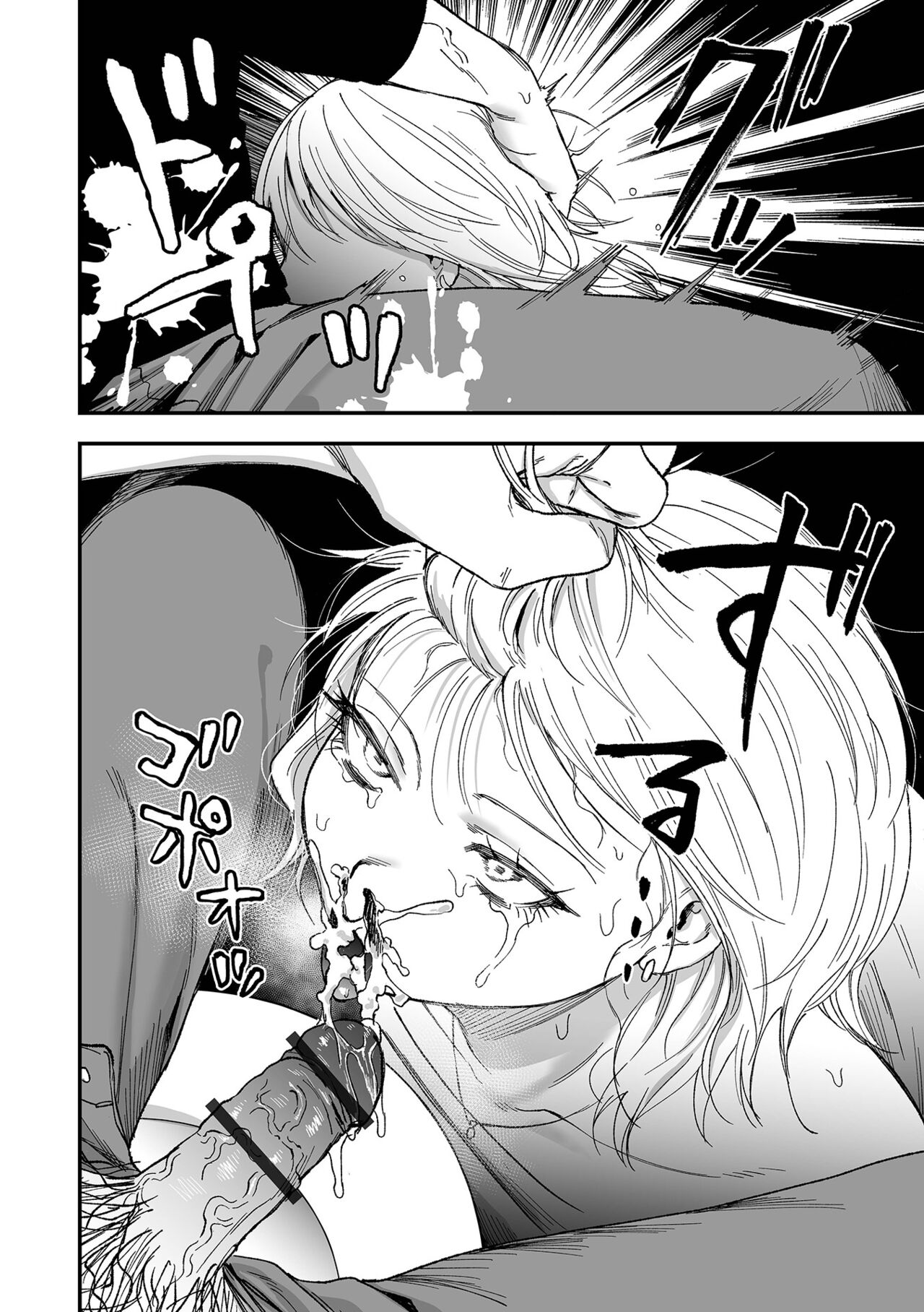 Shinkan ! Deisui Reverse - Page 17