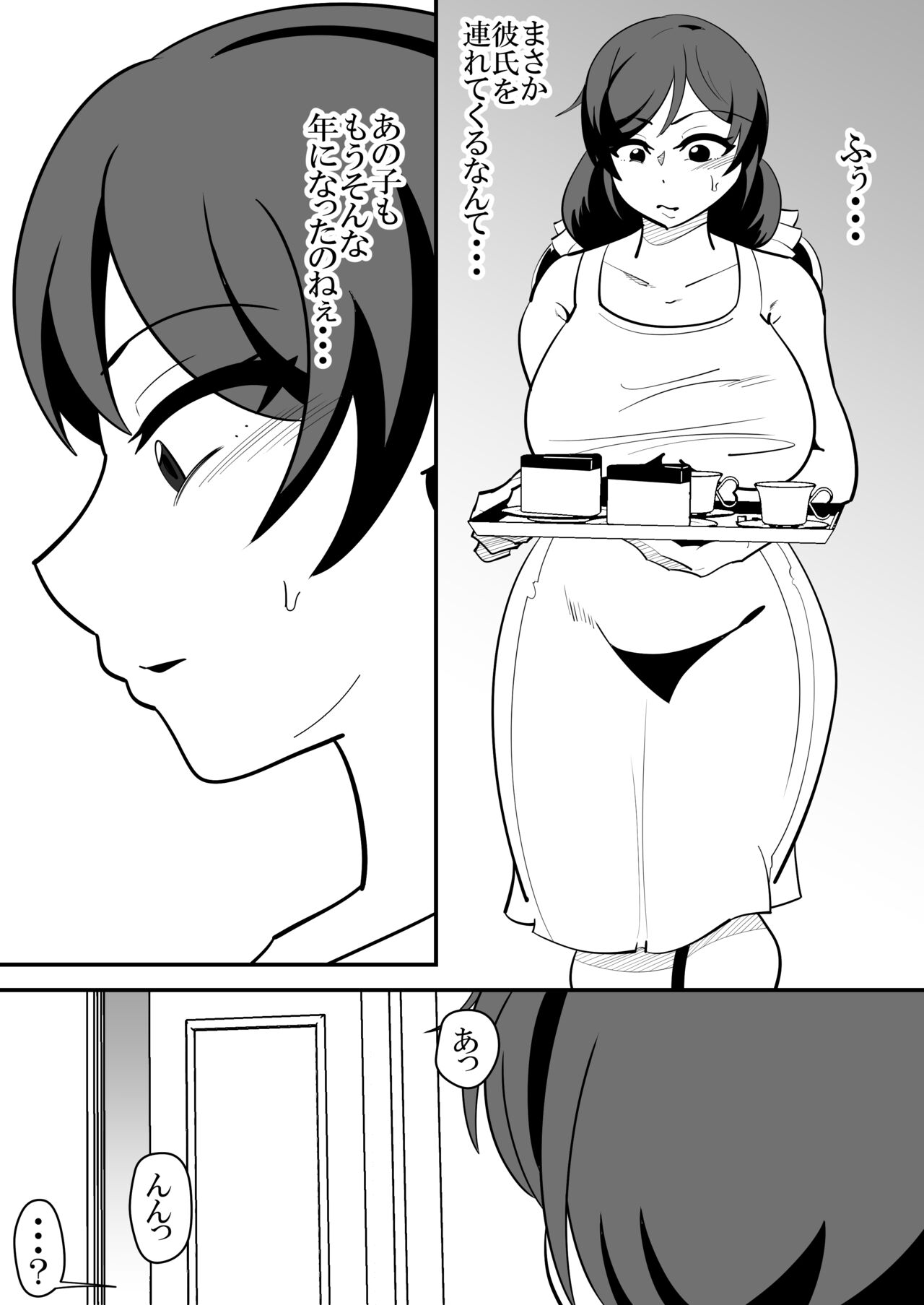 娘の彼氏の性処理オナホになってしまった母親の話。 - Page 3