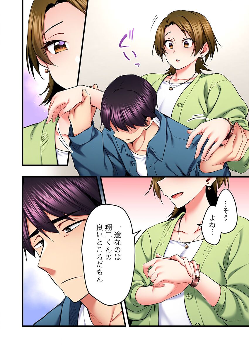 歌のお姉さんだってHしたい～こんな顔､TVの前のみんなには見せられないよ… 24 - Page 14
