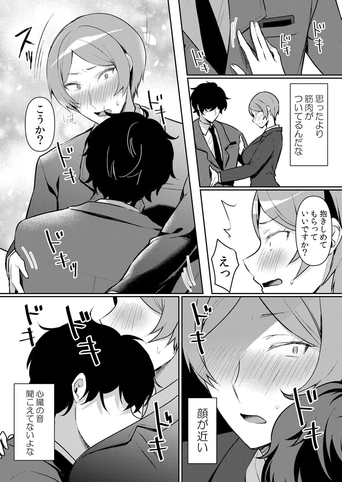 生イキJKに中●し調教～めちゃくちゃに突いて、奥の方に出してあげるね 49話 - Page 15