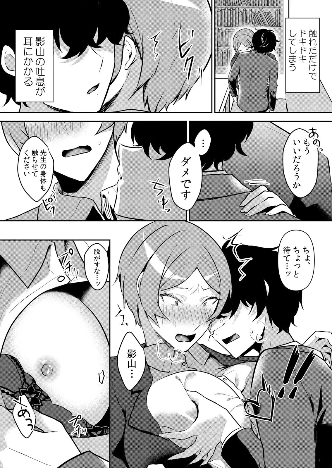 生イキJKに中●し調教～めちゃくちゃに突いて、奥の方に出してあげるね 49話 - Page 16