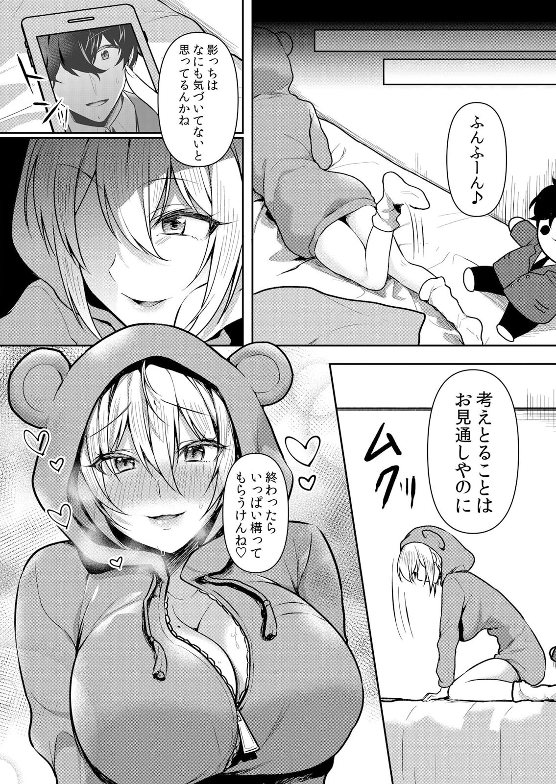生イキJKに中●し調教～めちゃくちゃに突いて、奥の方に出してあげるね 49話 - Page 24