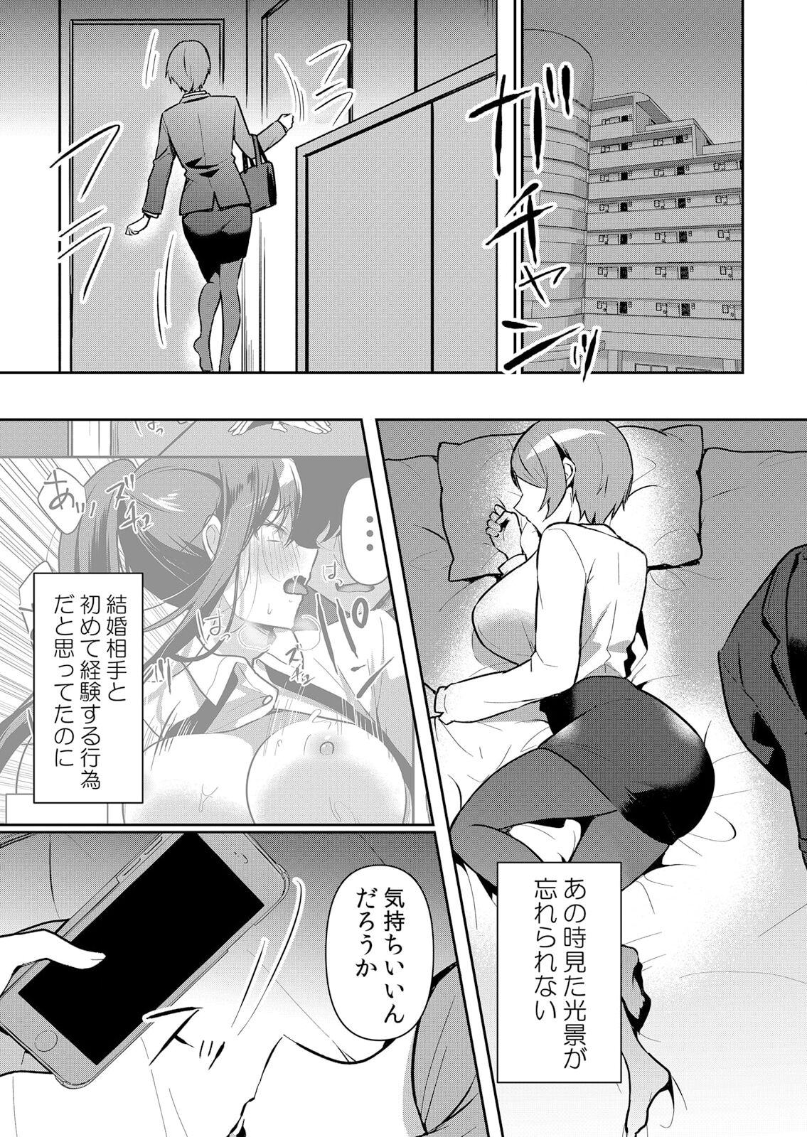 生イキJKに中●し調教～めちゃくちゃに突いて、奥の方に出してあげるね 49話 - Page 4