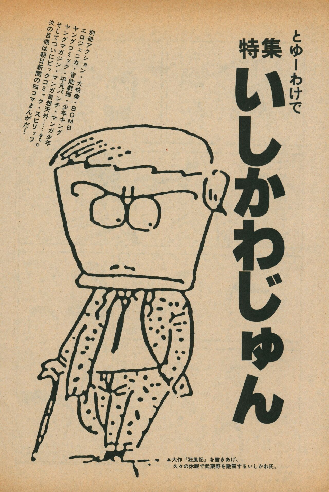 Fusion Product 1981年7月号 - Page 336