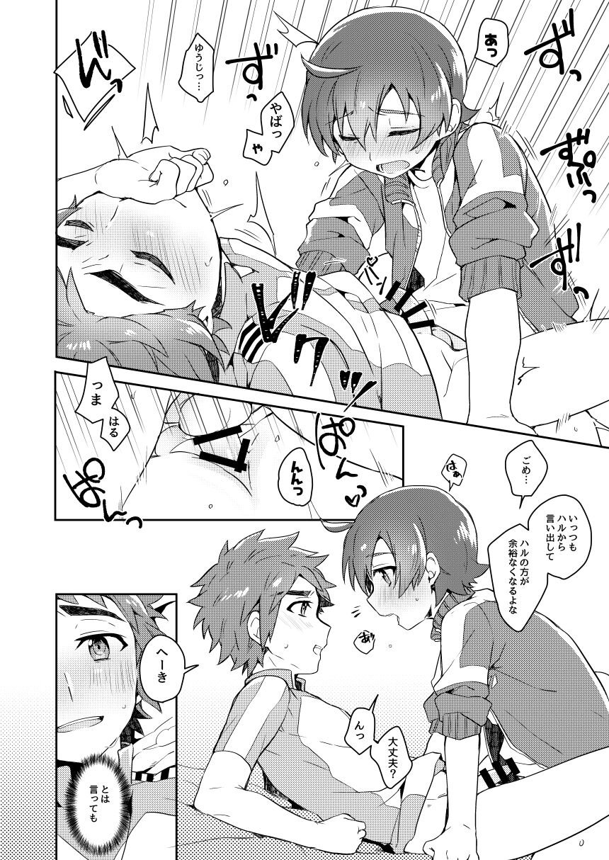 Futari wa Issho? - Page 15