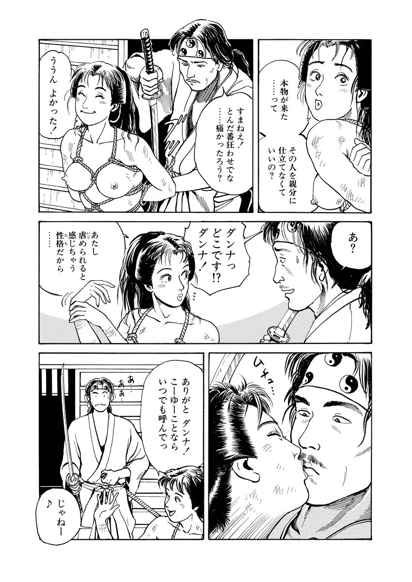 samurai and rope - Page 101