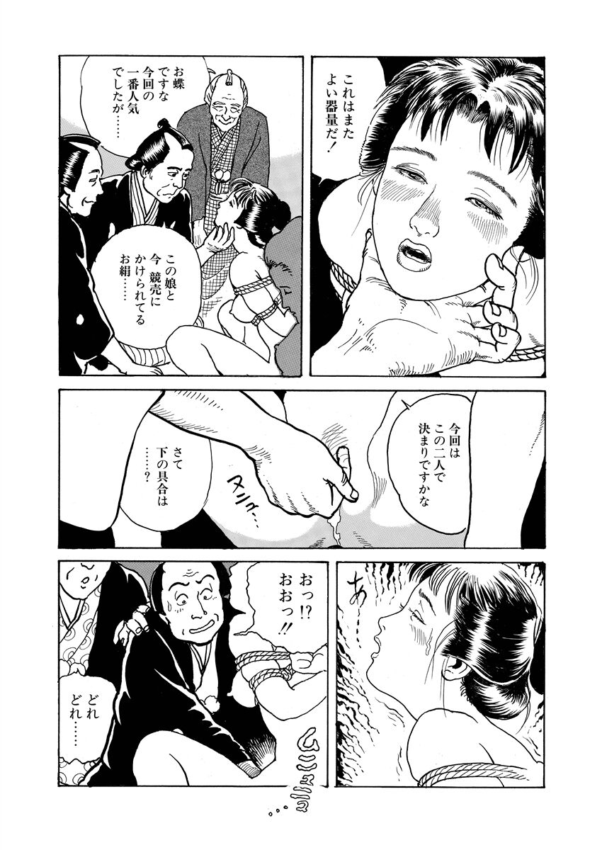 samurai and rope - Page 114