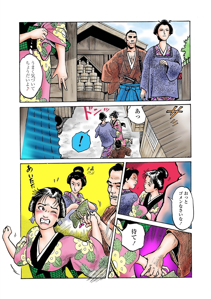 samurai and rope - Page 27
