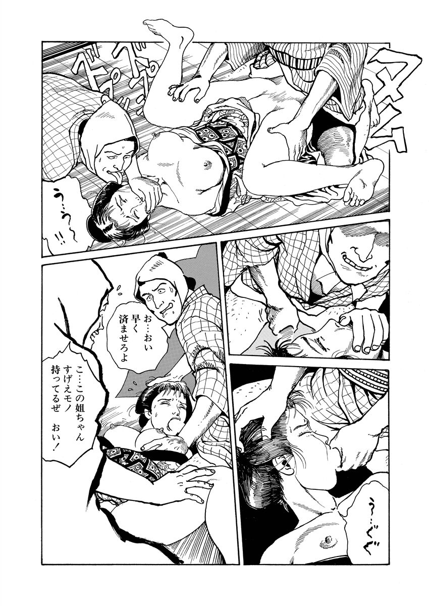 samurai and rope - Page 76