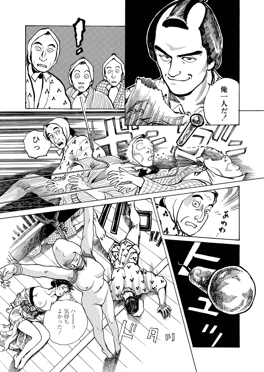 samurai and rope - Page 79
