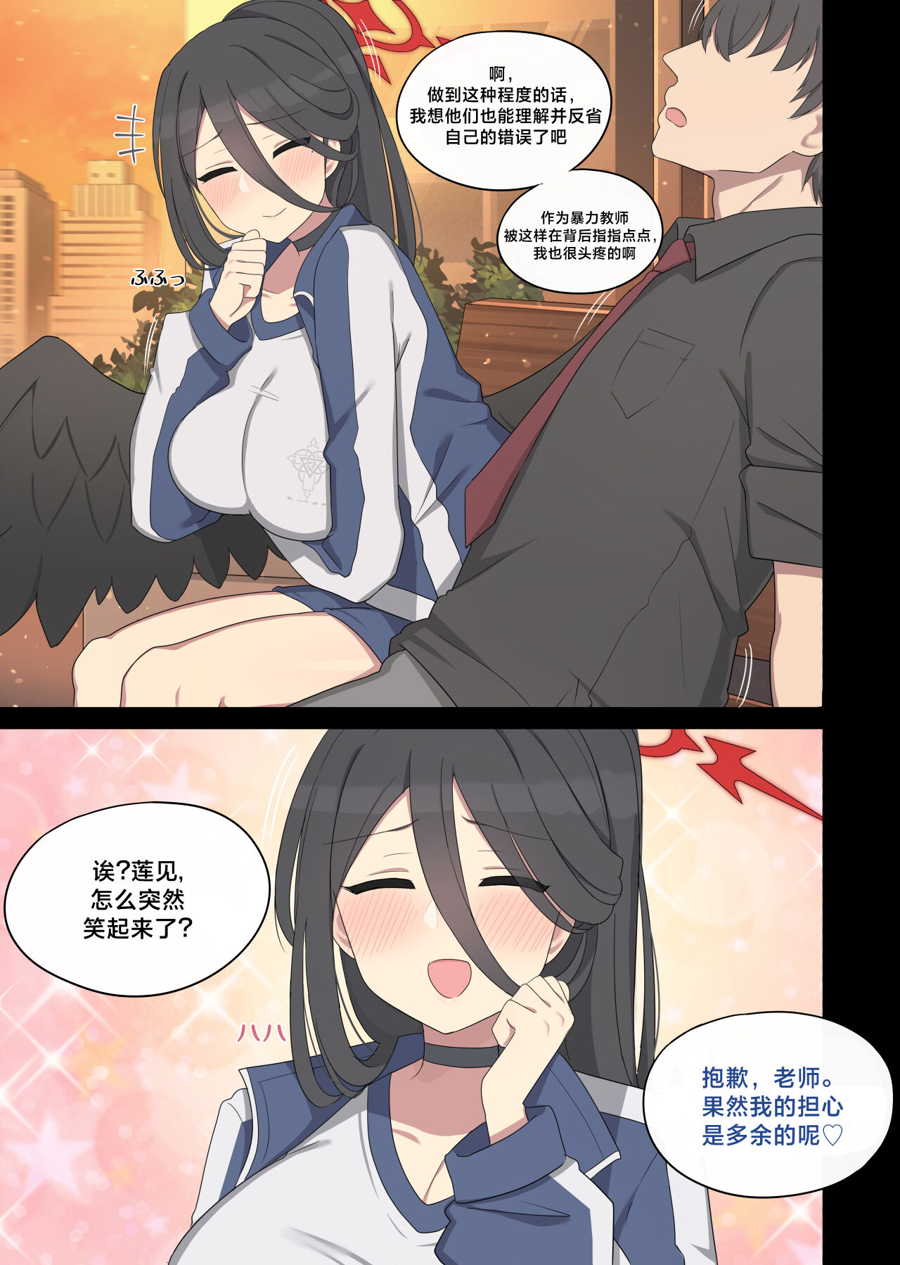 Preview page 6