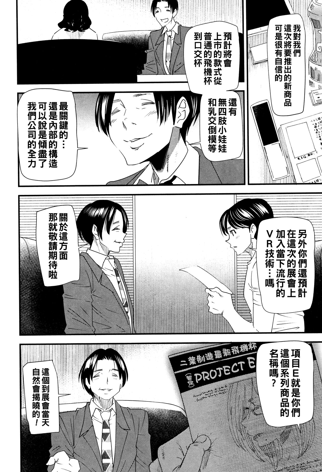 Kachuusha - Page 70