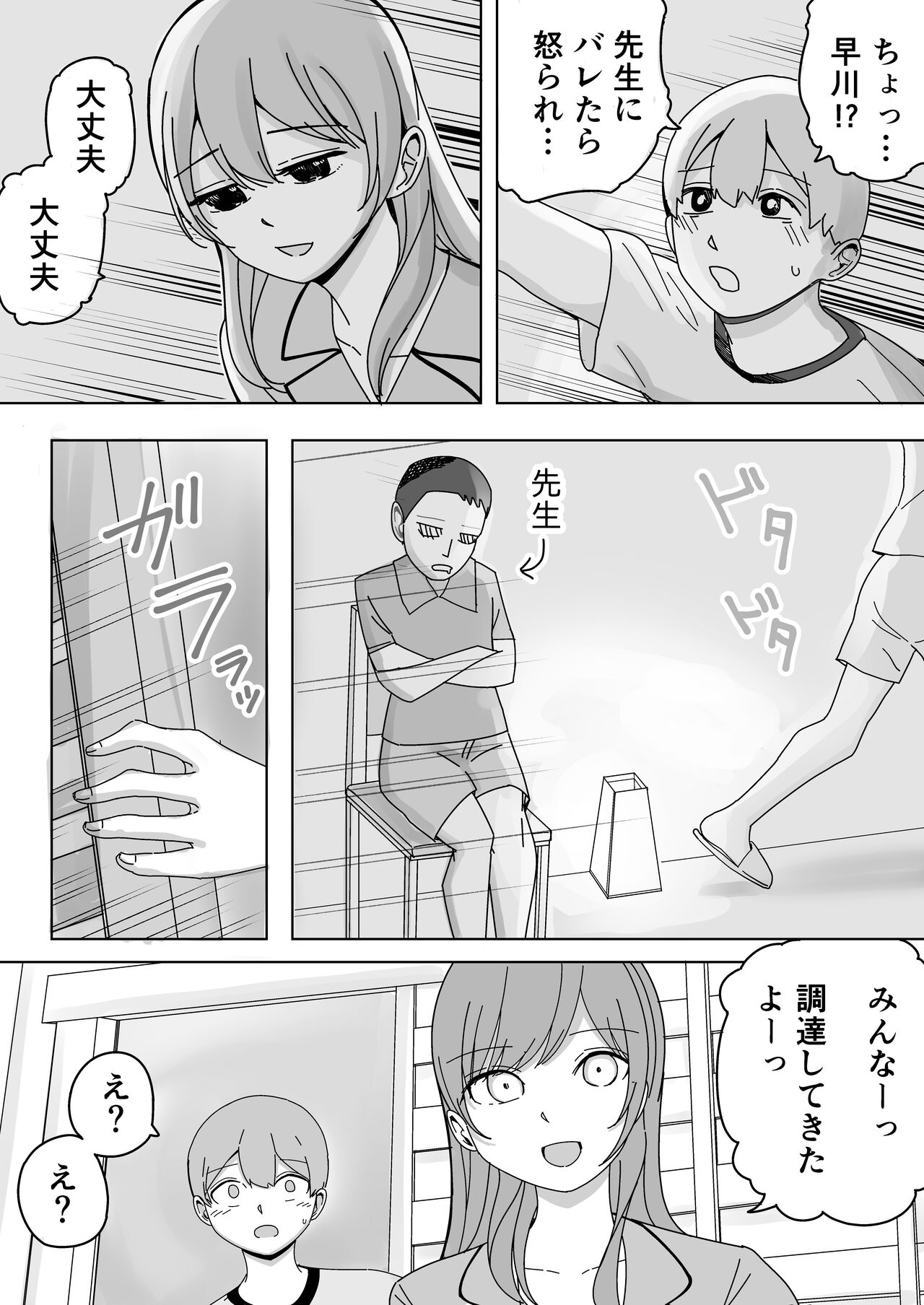 Preview page 5