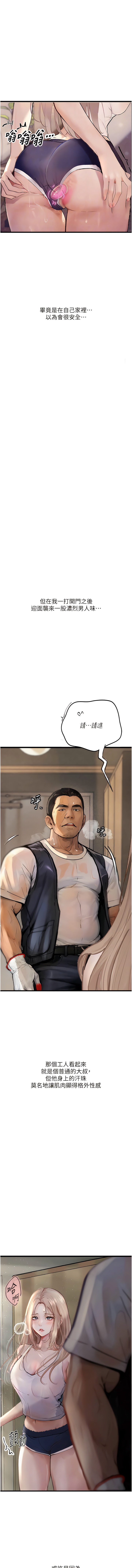 堕落物语 | 墮落物語1-17 - Page 23