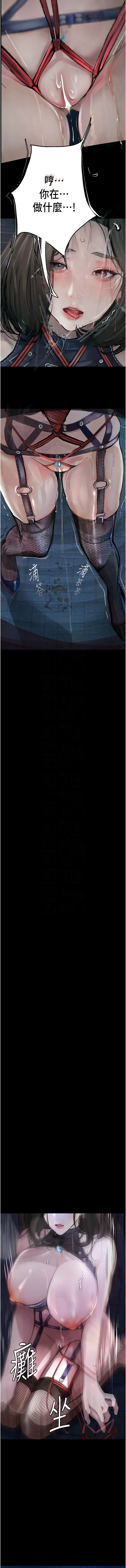 堕落物语 | 墮落物語1-17 - Page 256